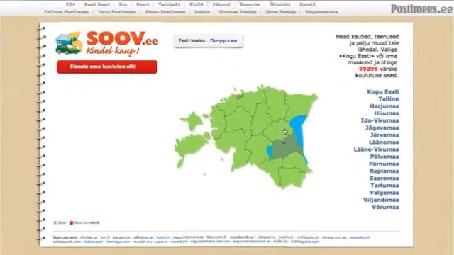 SOOV jooksulint смотреть онлайн