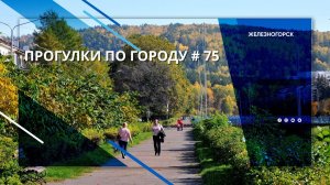 Прогулки по городу # 75  Remastered 2014 год.mp4