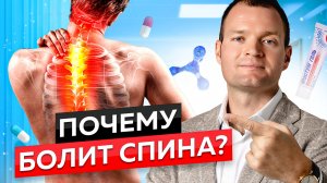 Как снять БОЛЬ В СПИНЕ, ПОЯСНИЦЕ И ШЕЕ не вставая с дивана? Причины ХРОНИЧЕСКОЙ БОЛИ в психосоматике