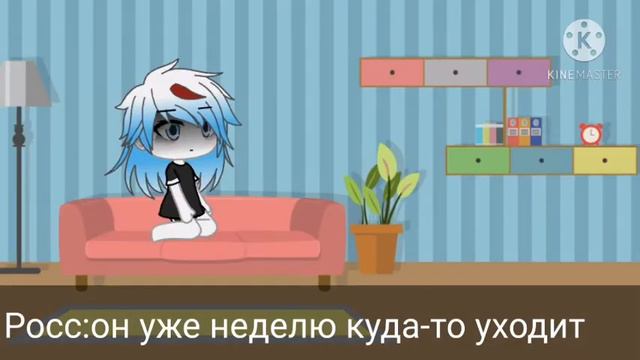 Росс/Рейх (3/?) смотреть онлайн