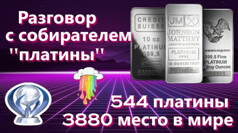 Собиратель аудиокнига слушать