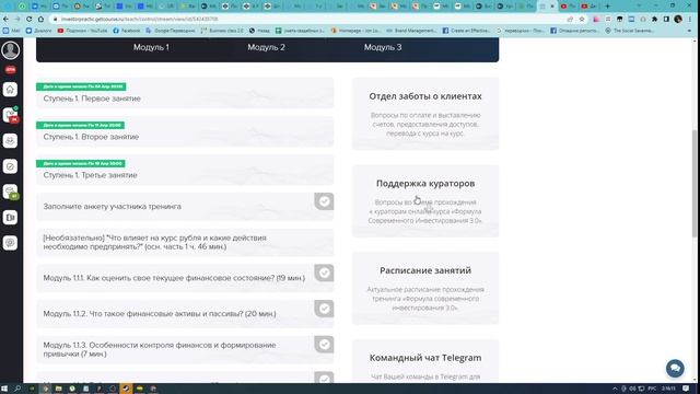 Кастомизация школы современного инвестирования смотреть онлайн