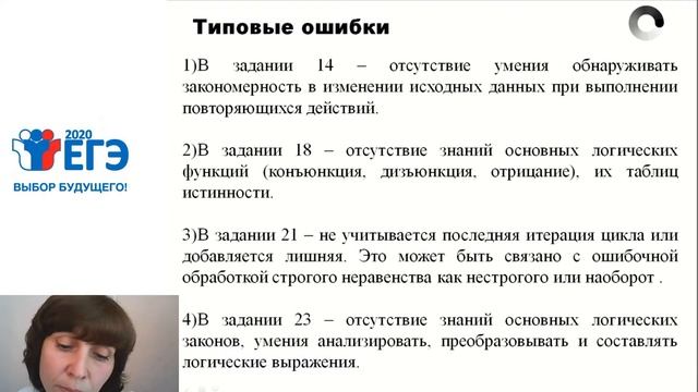 Онлайн-вебинары к ЕГЭ! смотреть онлайн