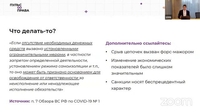 Санкции повлияли на работу компании  Как ей разрешить конфликт с кредитором