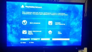 Ошибка входа PS3 в PSN