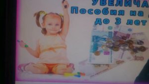 Выплаты на детей до 3 лет