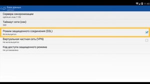 Установка и настройка приложения Оптимум Android
