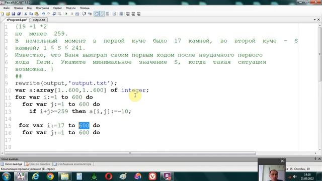 Реальный вариант ЕГЭ по информатике 2022 №19 смотреть онлайн