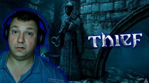 заброшенный город ▷ прохождение Thief #8