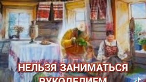 Приметы 18 января