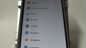 Отключить обновление системных приложений в Xiaomi