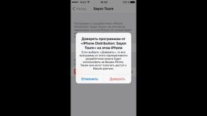 Что делать - "Ненадёжный корпоративный разработчик" на IPhone