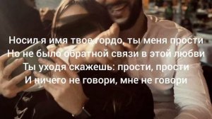 Sergey Zeynalyan & Rafael Zeynalyan -    Носил я имя твое (Текст)