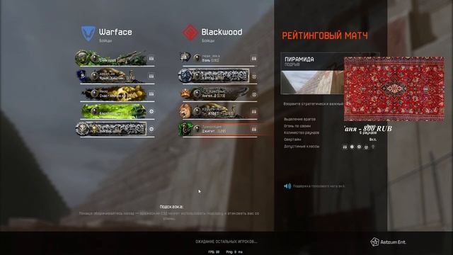 Здравствуйте стрим Warface/Варфейс смотреть онлайн