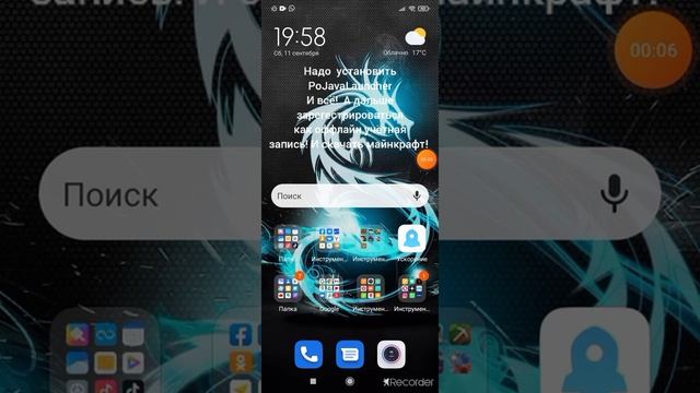 Как скачать Java Minecraft на телефон? смотреть онлайн