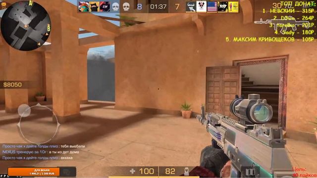 🔴 STANDOFF2 🔴 ПАНДУС 🔴 ИГРАЮ С ПОДПИСЧИКАМИ 🔴 ПРИМОРСКИЙ КРАЙ 🔴 смотреть онлайн