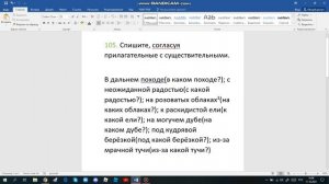 Русский язык 5 класс 1 часть с.53 упр.105 Авторы: Ладыженская и Баранов