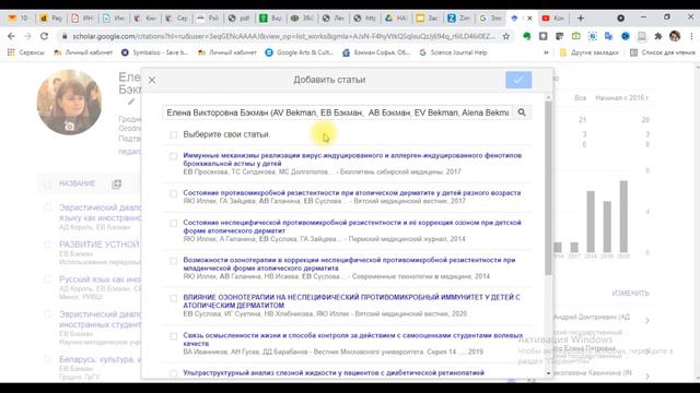 Как добавить свои статьи в профиль Google Scholar (ищем в базе)