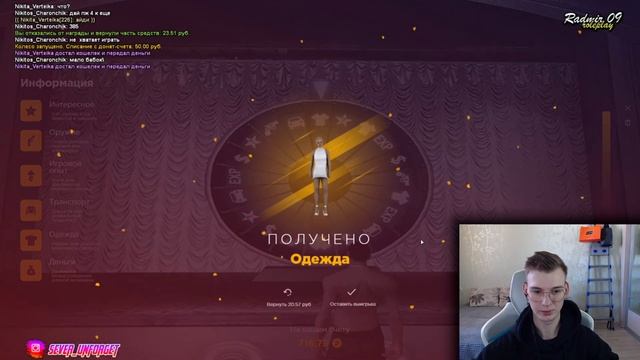 РУЛЕТКА И КОЛЕСО ФОРТУНЫ НА 1200 РУБ НА RADMIR RP CRMP
