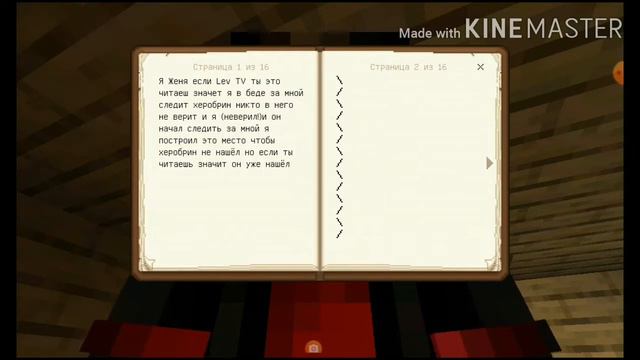 Я нашёл дом пропавшего друга. Был в сети 5 лет назад. Minecraft. смотреть онлайн