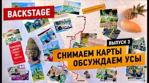 Как снимать видео на youtube? Снимаем отчет о путешествии | Лайфхаки, BACKSTAGE | ВЛОГ #3