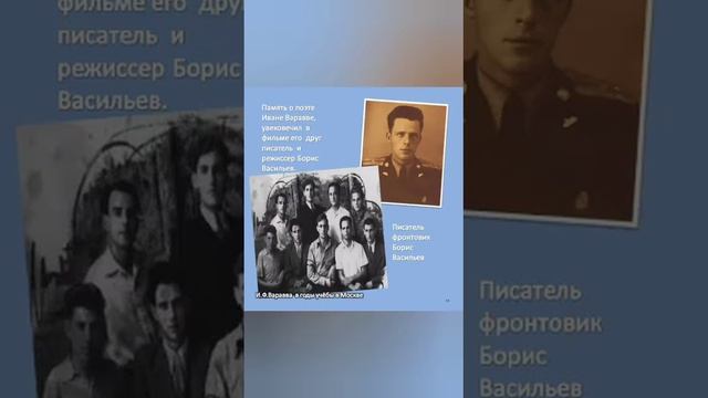 Поэт казачьего края Иван Варавва смотреть онлайн