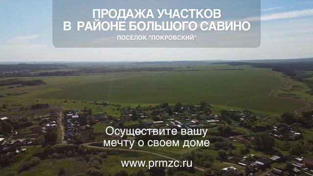 Коттеджный поселок "Покровский" д.Болдино смотреть онлайн