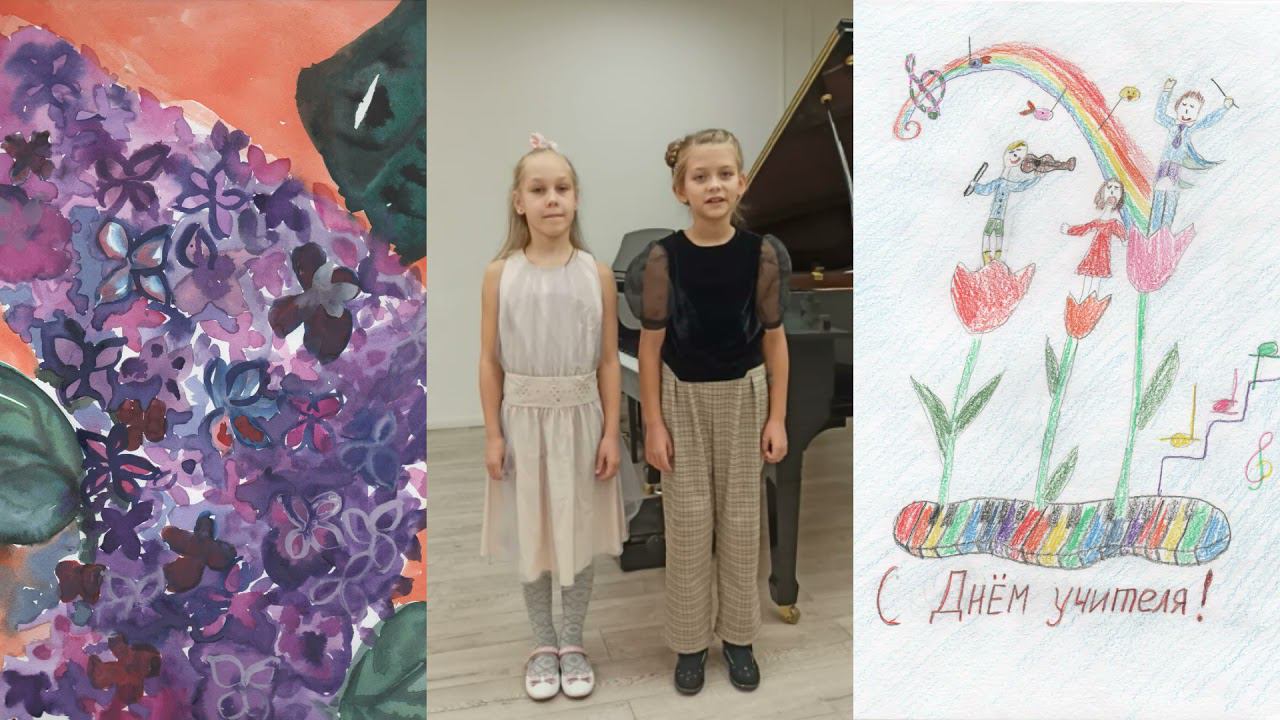 Поздравление с Днём Учителя от учащихся класса преп. Гришковой О.Ю. (1 часть) смотреть онлайн