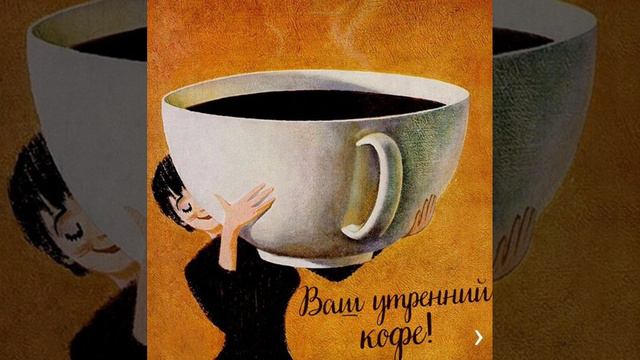 Кофе медитация.