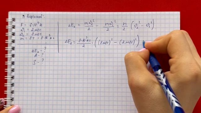 7 сынып физика, §32 Механикалық энергия. Кинетикалық энергия. 5.3-жаттығу 1-2-3-4-есептерінің жауаб
