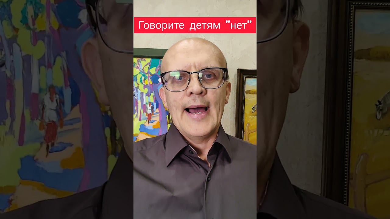 Говорите детям "Нет"! #дети #воспитаниедетей #советыродителям #психологродителям #детскаяпсихология