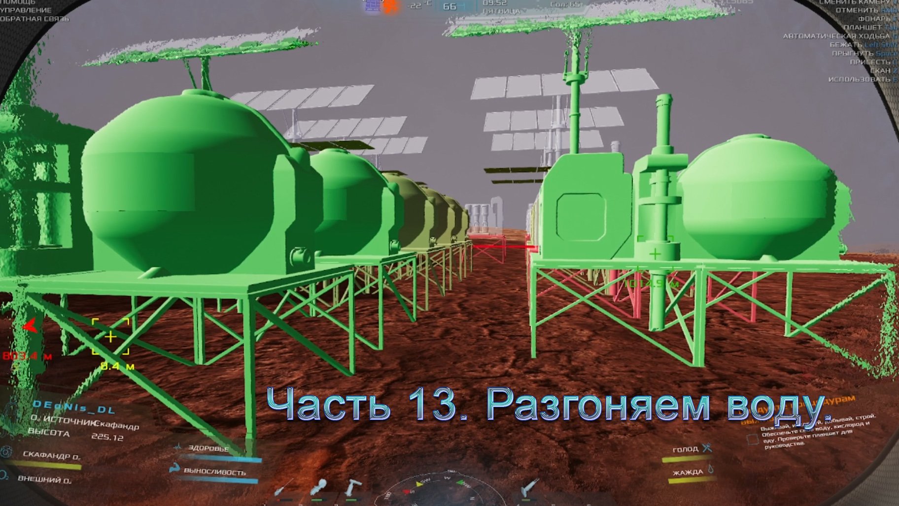 Occupy Mars (Часть 13) Разгоняем воду.