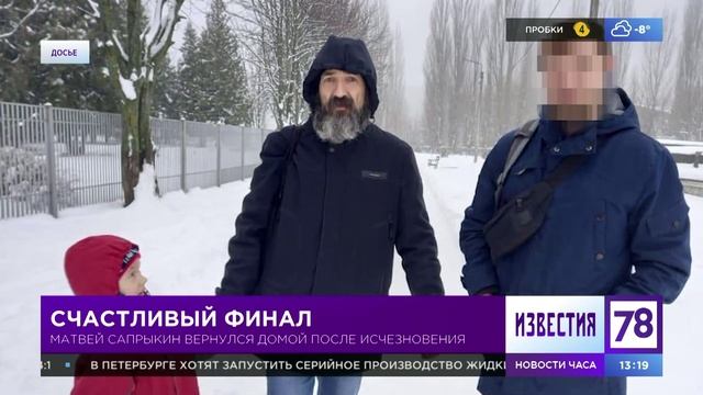Программа "Известия".  Эфир от 20.12.2022