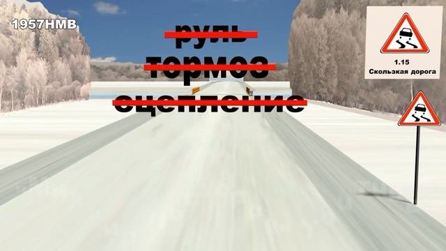 Предупреждающие знаки ( СМОТРЕТЬ С КНИГОЙ ПМР )