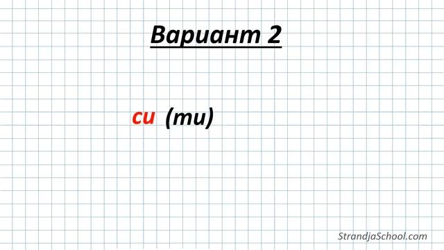 Болгарский язык. Урок 01.