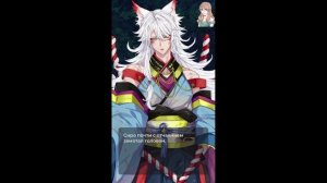 Kamisama: Spirits of the Shrine / Камисама: Духи Святилища / Глава 10 / Назад в прошлое / ?