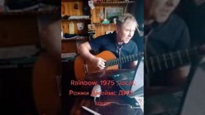 Rainbow "Catch The Rainbow" Ронни Джеймс Дио. 1975 г . cover