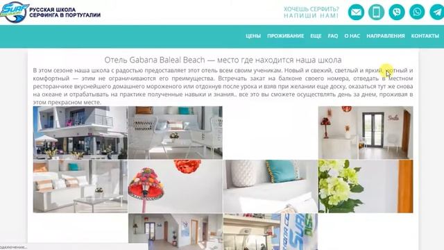 Школа серфинга в Португалии - обучение серфингу