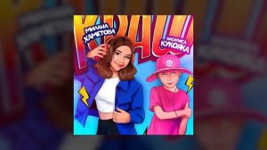 насчёт 1 2 3 по нам побигут мурашки я и ты мы супер пупер краски ???????????????❤️??♥️