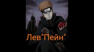 кто ты из Акацуки по знаку зодиака