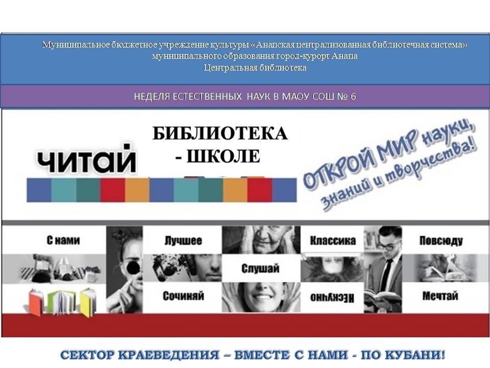 Библиотека – школе