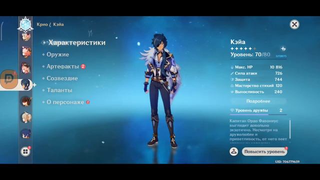 Тестовая мобильная др*чильня стрима по Геншин Импакт смотреть онлайн