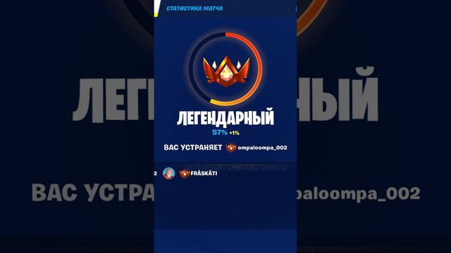 А КАК АПАТЬСЯ В ФОРТНАЙТЕ? HELP PLS #shorts #fortnite