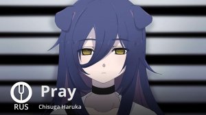 [Satsuriku no Tenshi на русском] Pray [Onsa Media]