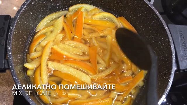#43 ЦУКАТЫ АПЕЛЬСИНОВЫЕ И ЛИМОННЫЕ | CANDIED ORANGE AND LEMON