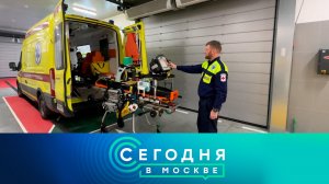 «Сегодня в Москве»: 19 августа 2024 года