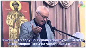 На украине появится еврейская республика