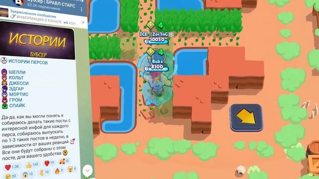 ПРОИСХОЖДЕНИЕ ИМЕН ВСЕХ ПЕРСОВ В БРАВЛ СТАРС! ? Почему Бравлеров Назвали Именно Так? смотреть онлайн