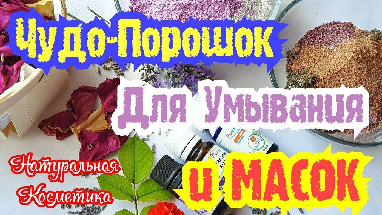 Чудо Маска Остановит Старение! Сотрёт Морщины и Подтянет  Овал лица! Эффект Майская Роза!