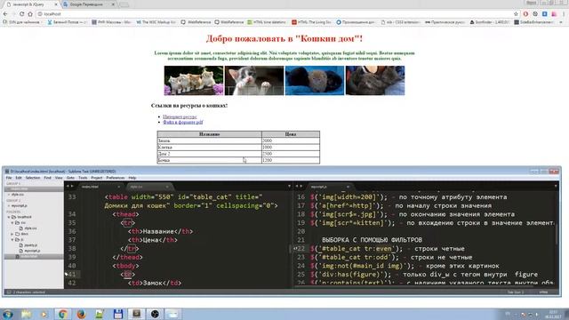 javascript+jquery с нуля. Изучаем вместе #34 смотреть онлайн